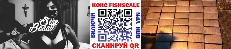 Cocaine FishScale Нурлат