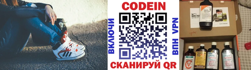 Кодеиновый сироп Lean Purple Drank  Нурлат 
