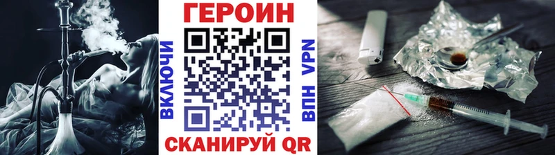 ГЕРОИН белый  Нурлат 