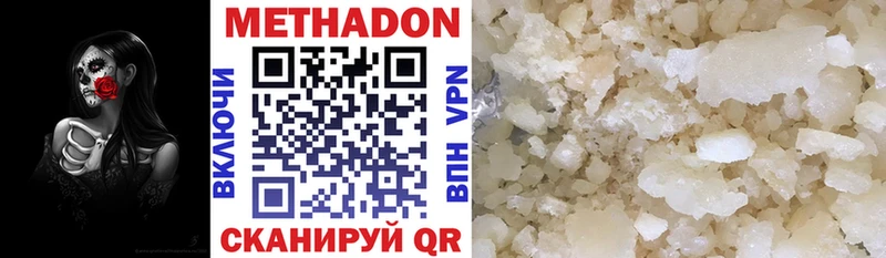 МЕТАДОН methadone купить наркоту Нурлат